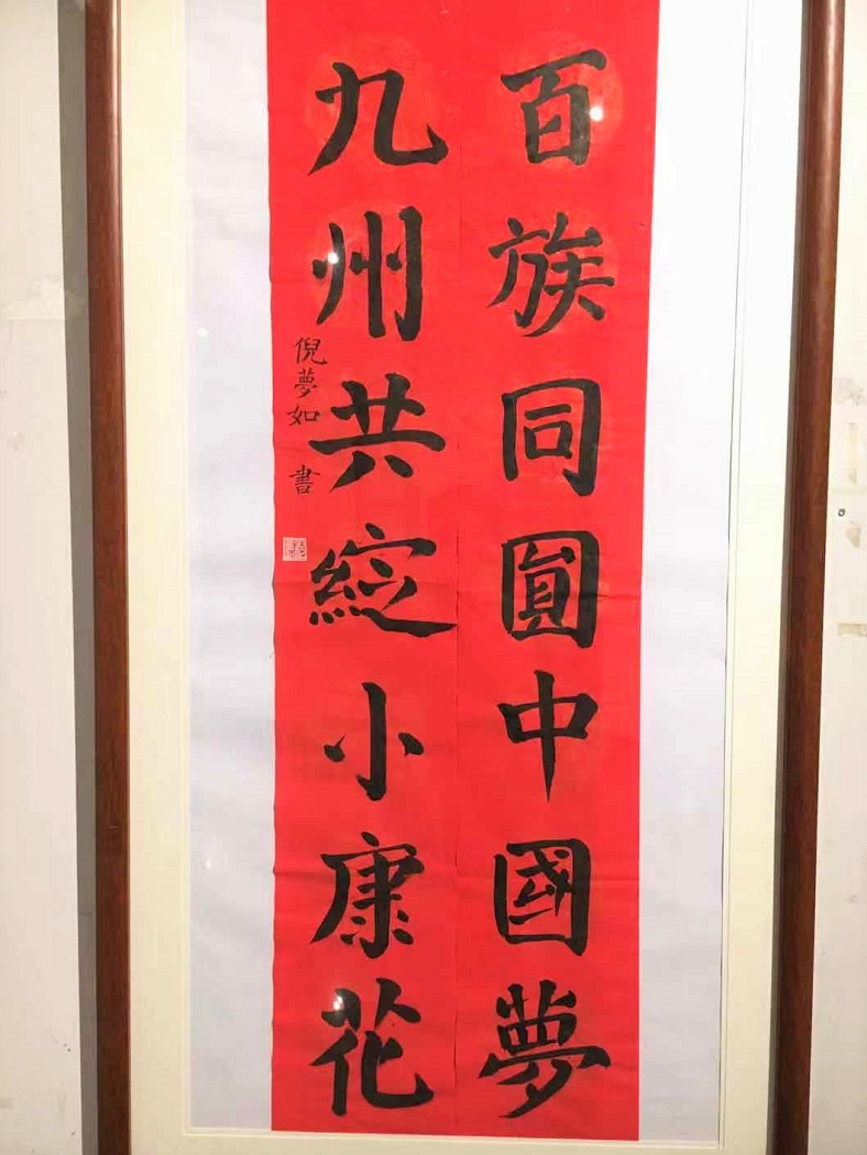 【不忘初心 牢记使命】:美术学院举办"我和我的祖国"楹联书法作品展